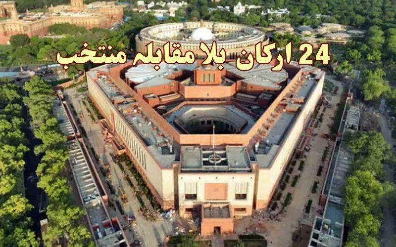 راجیہ سبھا 2026 کے لیے24 ارکان بلامقابلہ منتخب